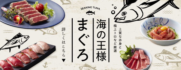 本まぐろ詰合せ（大トロ・中トロ・赤身）