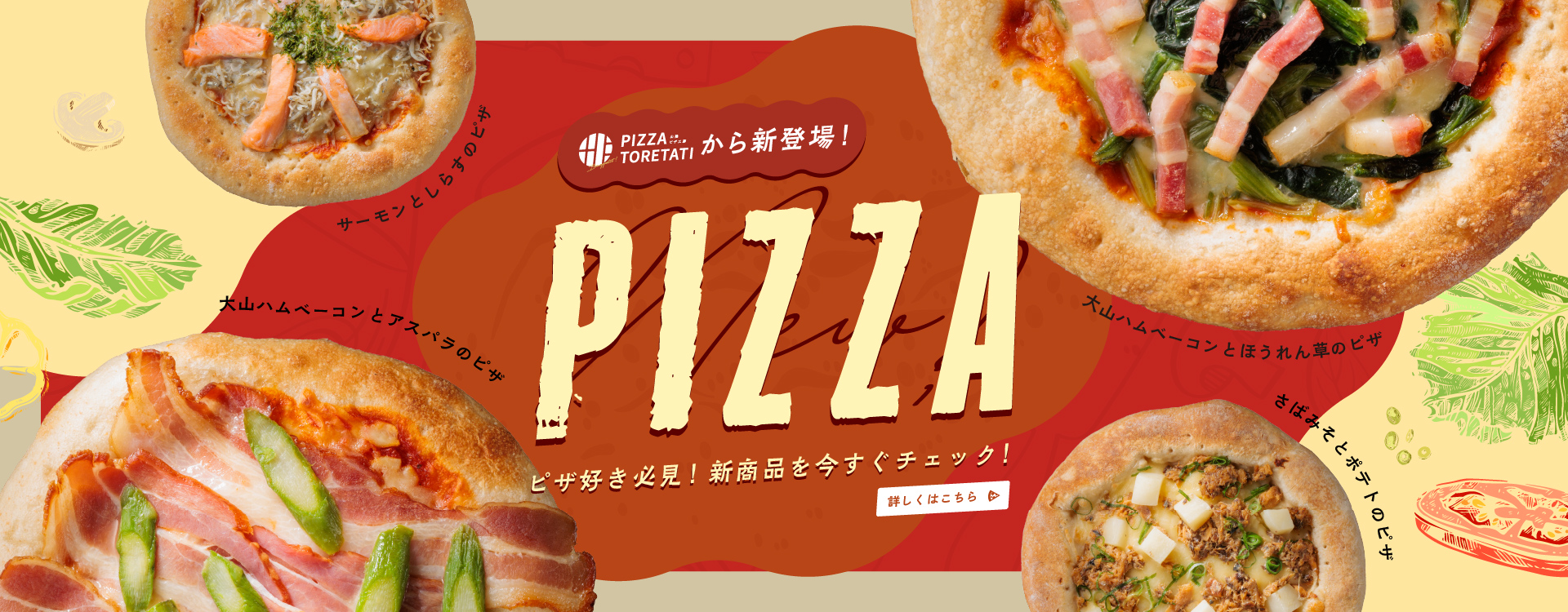 PIZZA