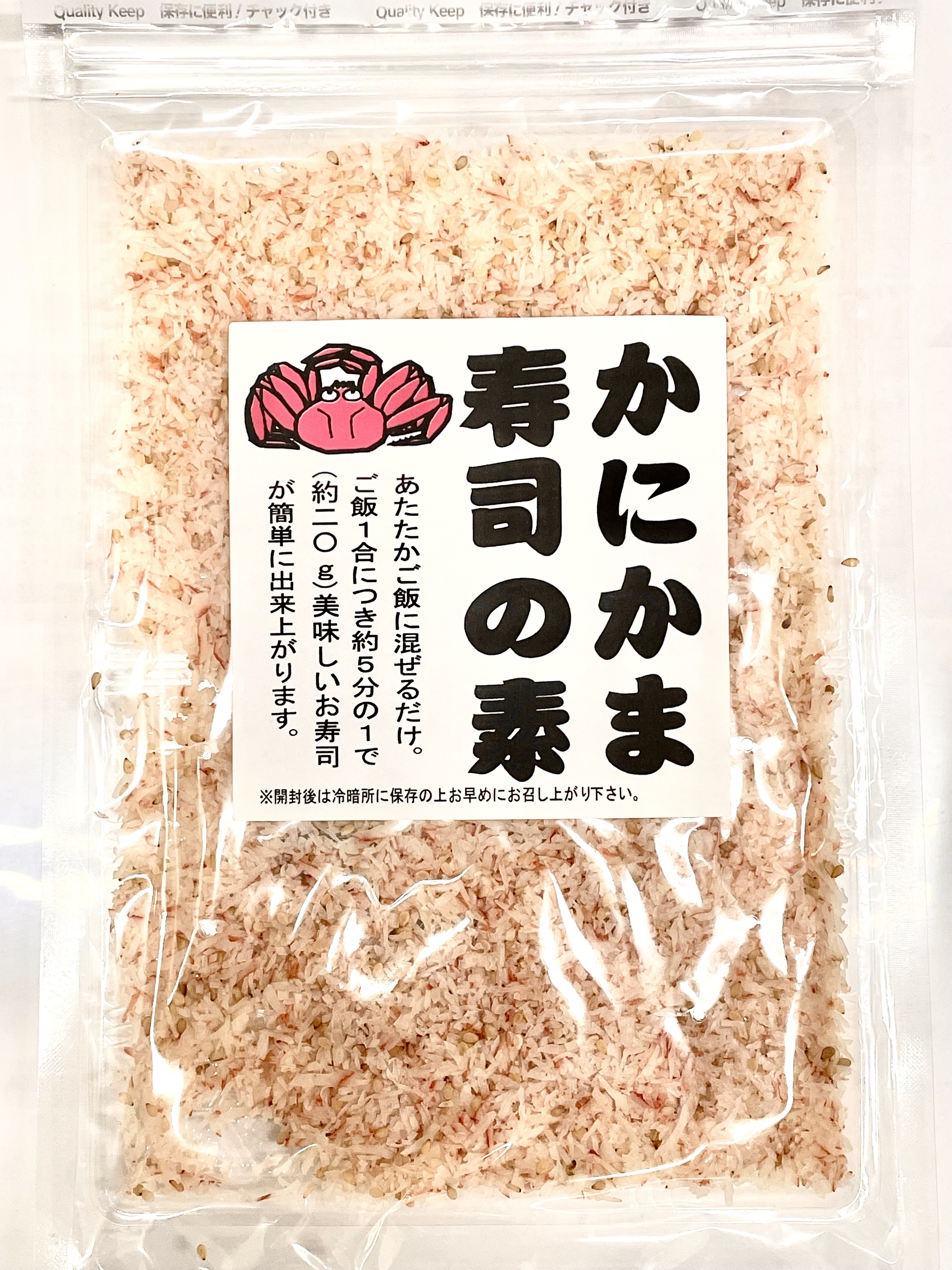 かにかま寿司