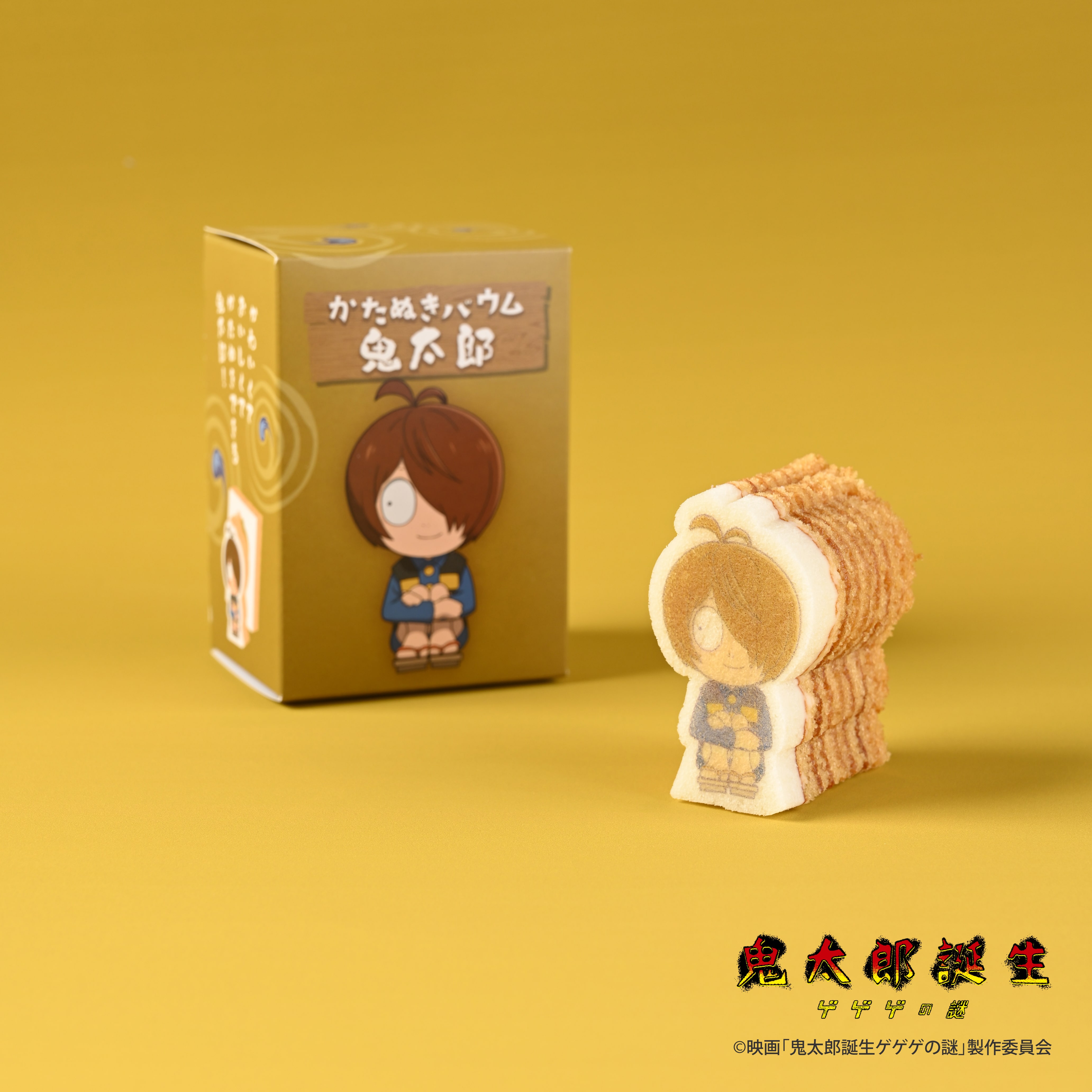 かたぬきバウム鬼太郎（メープル味）