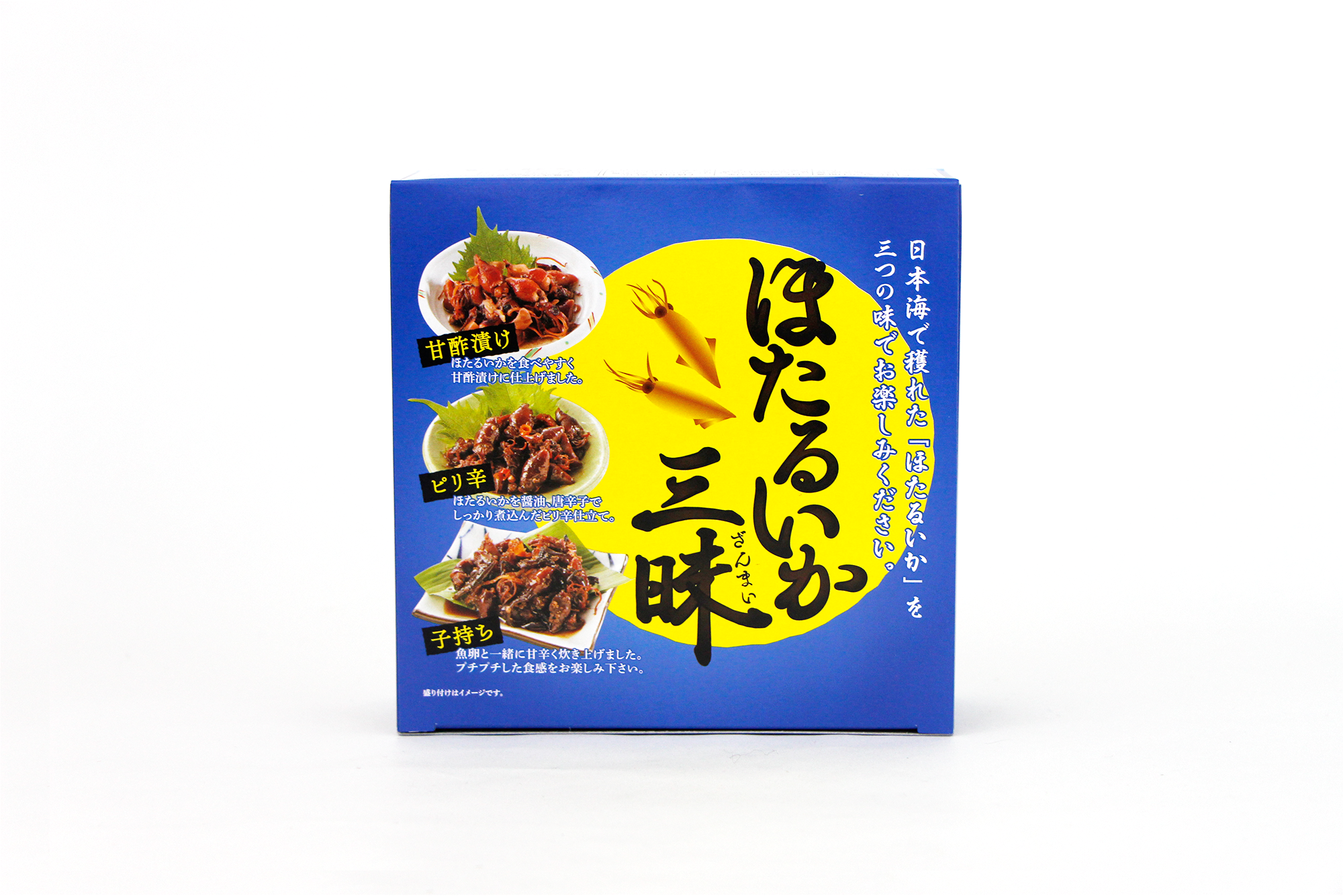 ほたるいか三昧