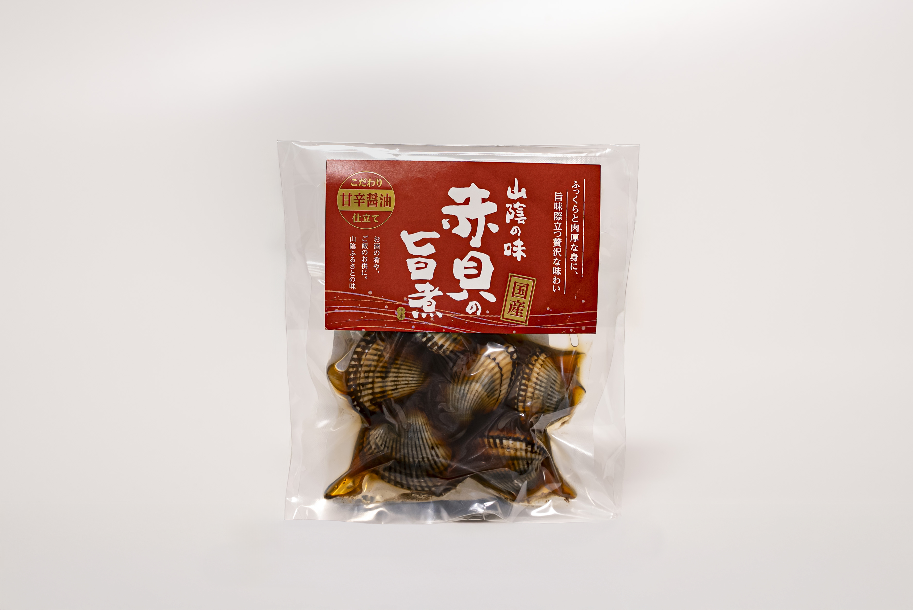 山陰の味　赤貝の旨煮(国産)