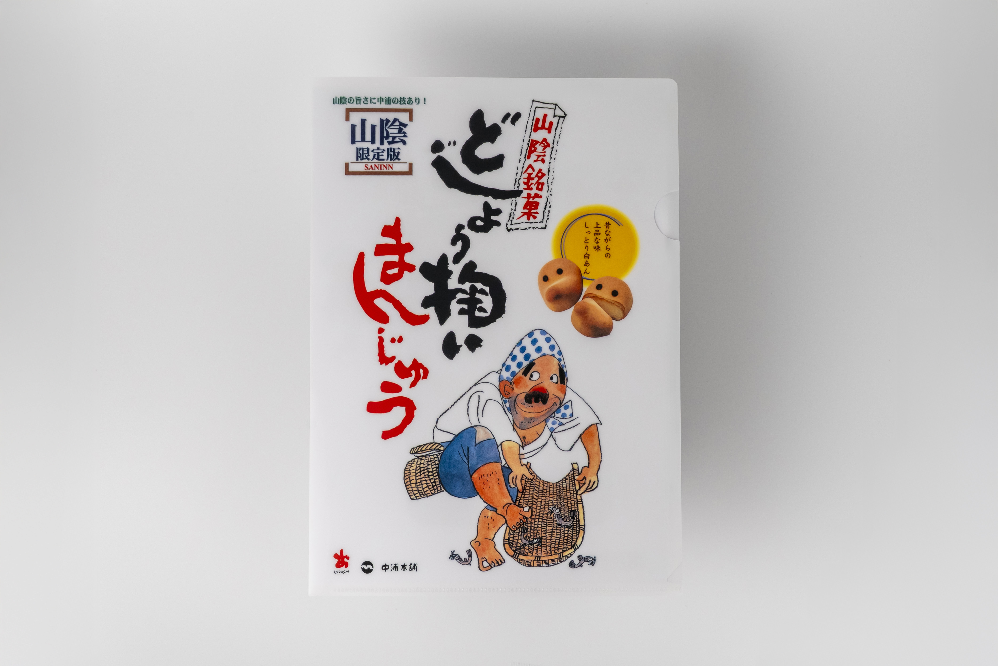 どじょう掬いまんじゅうA4ファイル