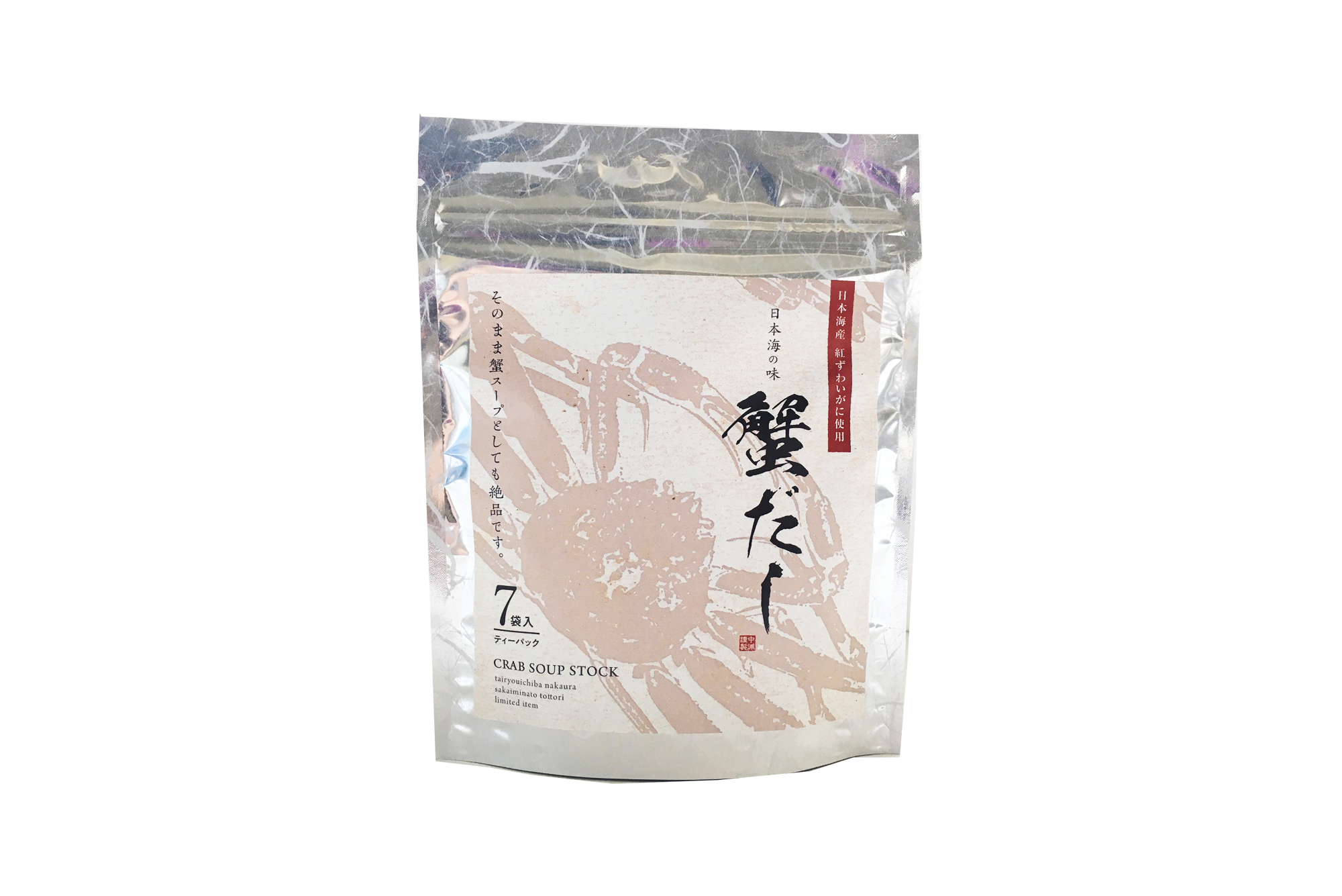 蟹だし