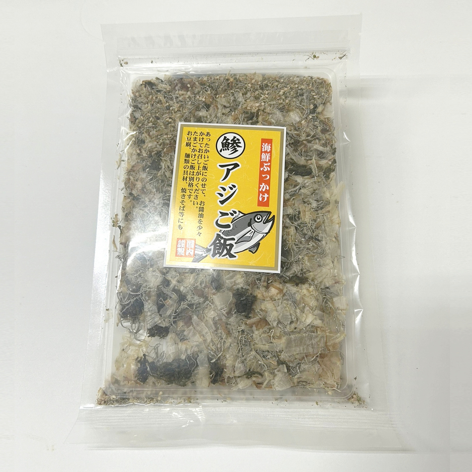 ぶっかけアジご飯
