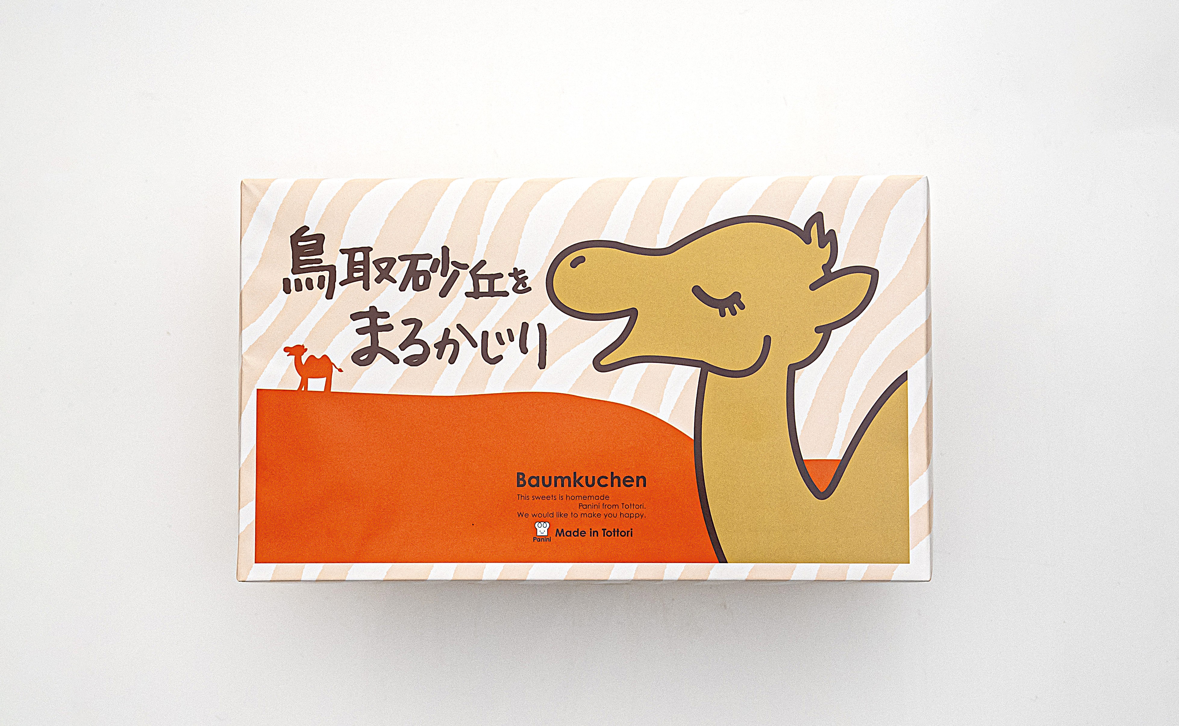 鳥取砂丘をまるかじり　8個入