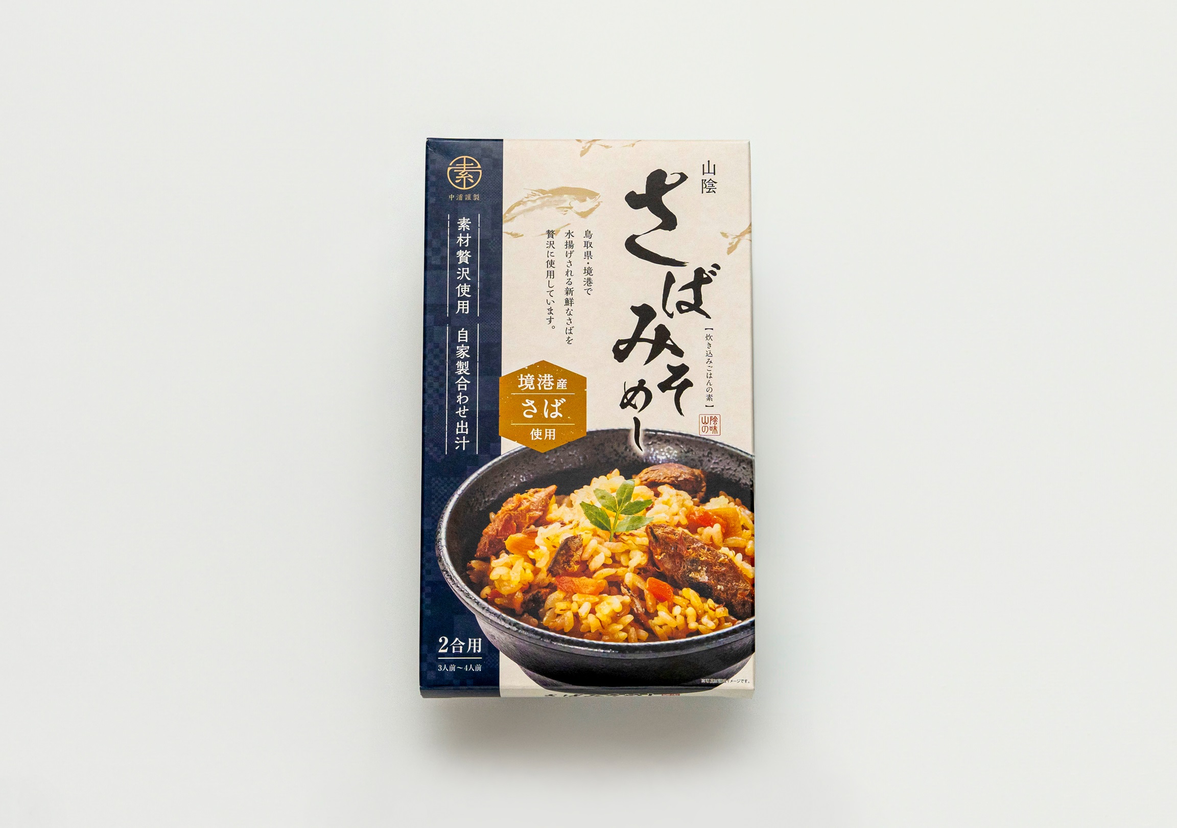 中浦さばみそめし